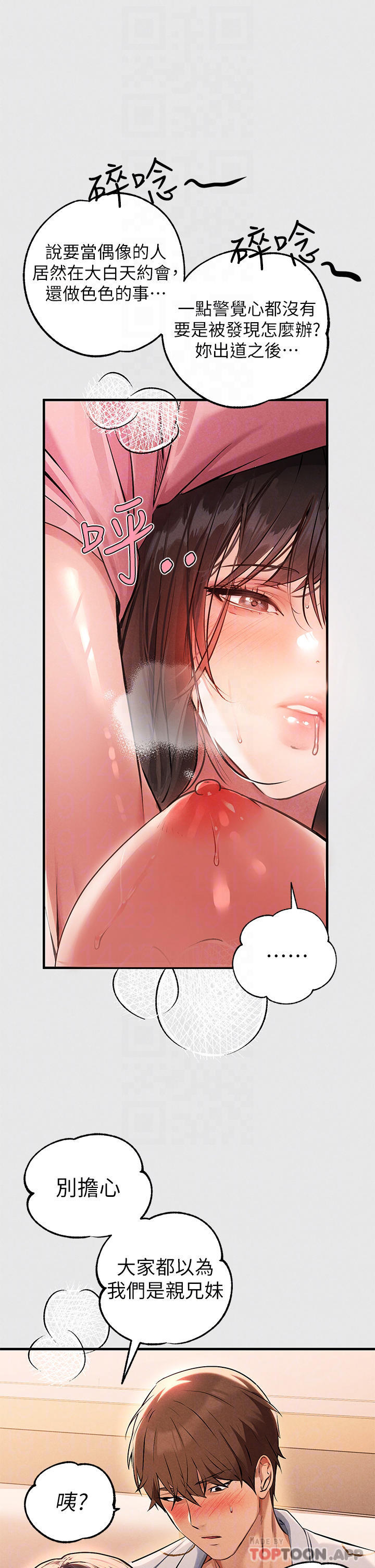 富家女姐姐第77话-让人高潮连连的变态