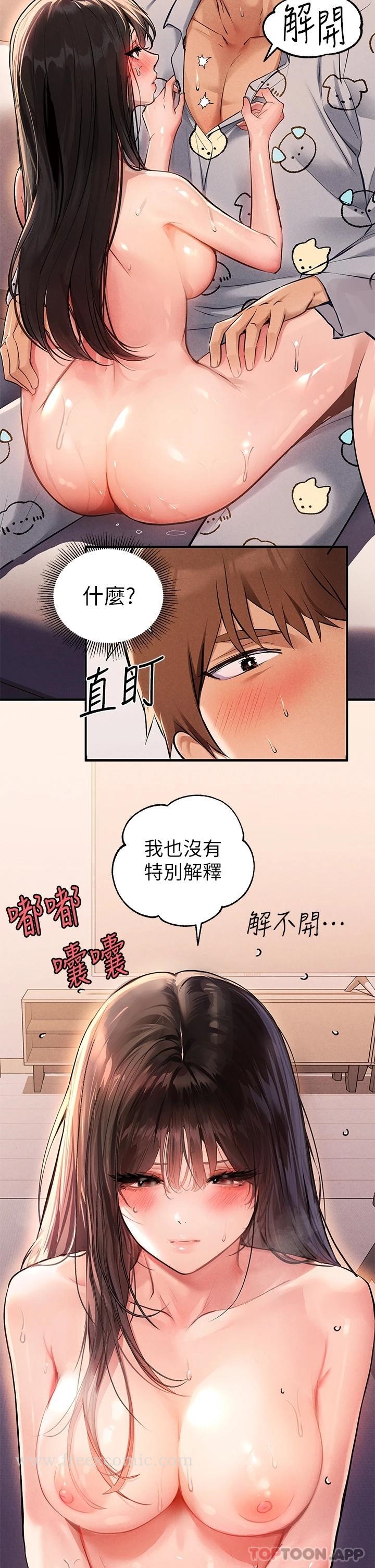富家女姐姐第77话-让人高潮连连的变态