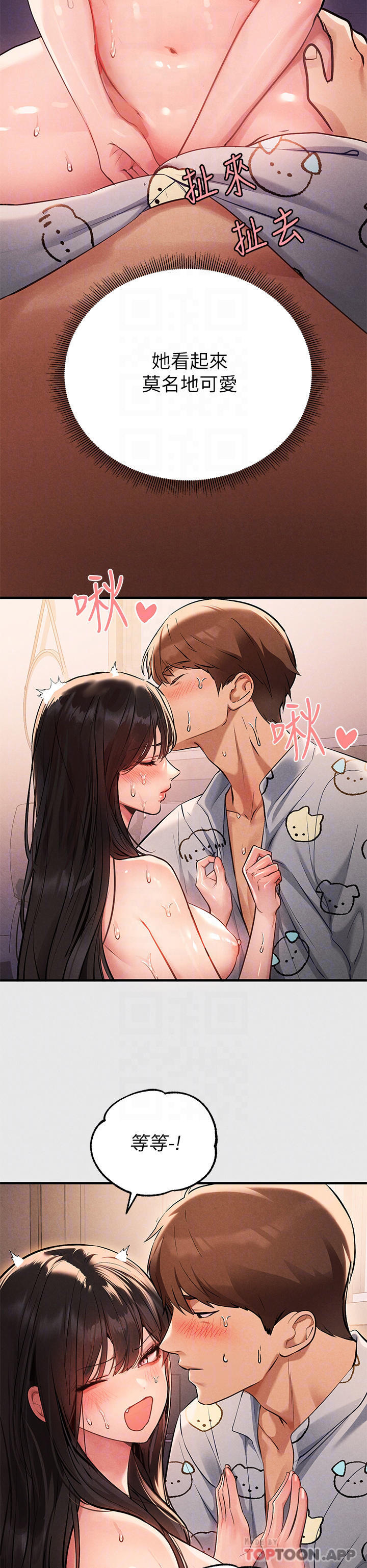富家女姐姐第77话-让人高潮连连的变态