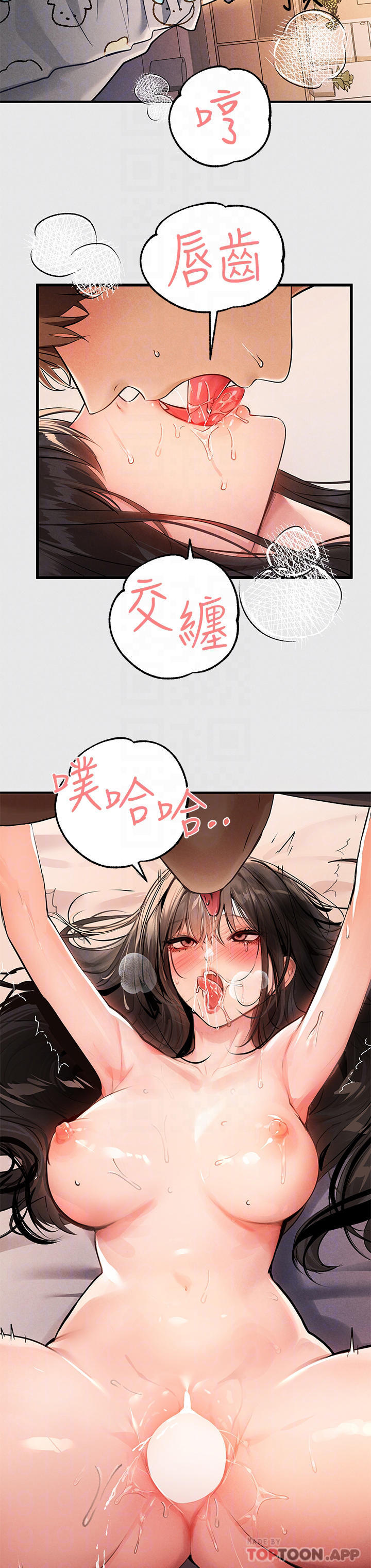 富家女姐姐第77话-让人高潮连连的变态