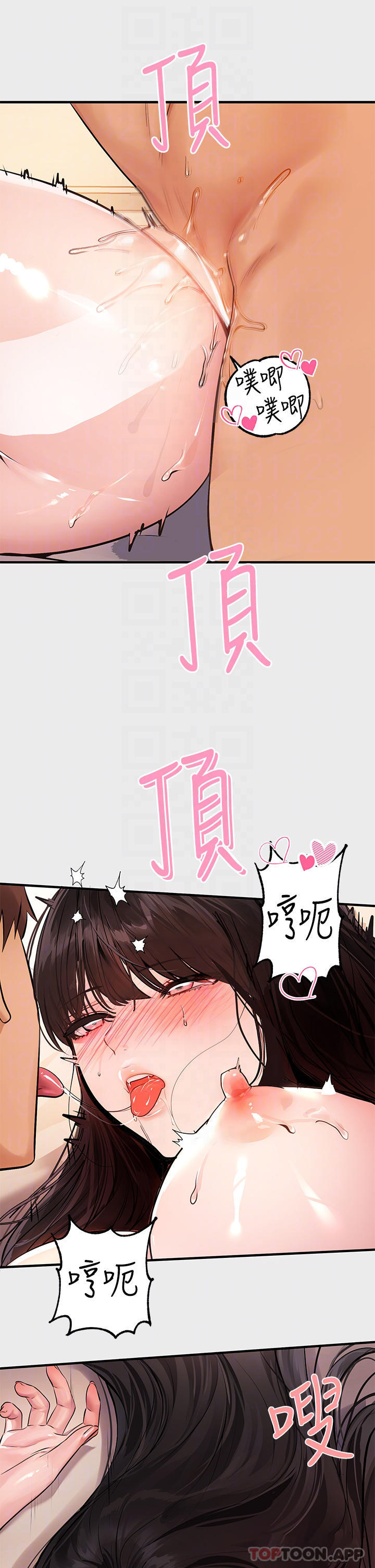 富家女姐姐第77话-让人高潮连连的变态