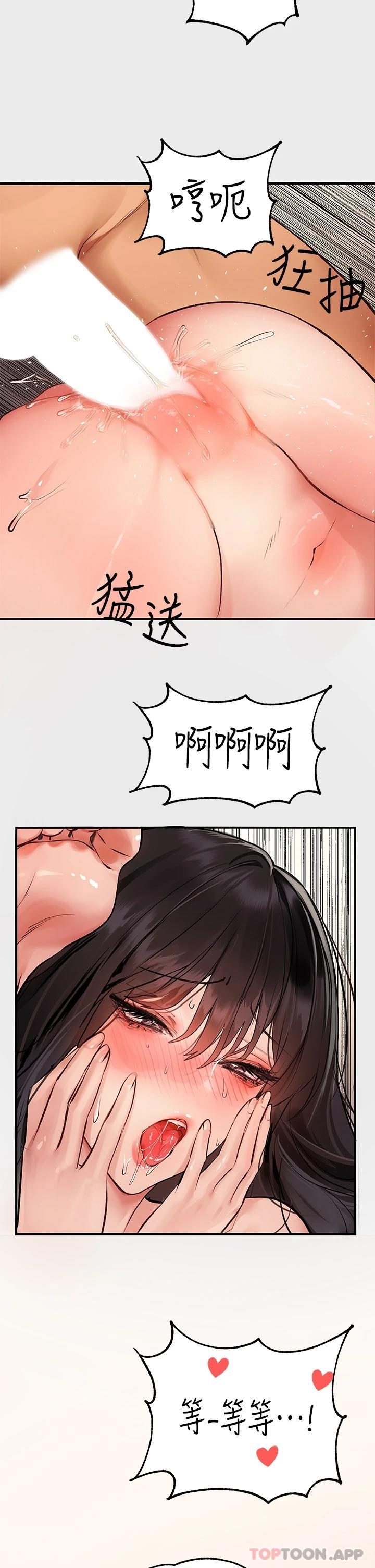 富家女姐姐第77话-让人高潮连连的变态