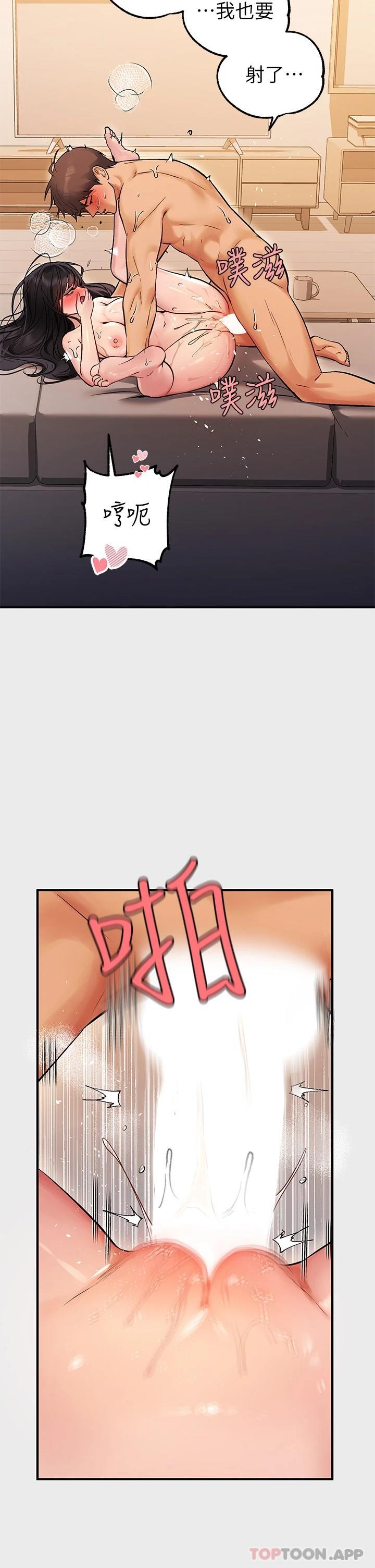 富家女姐姐第77话-让人高潮连连的变态