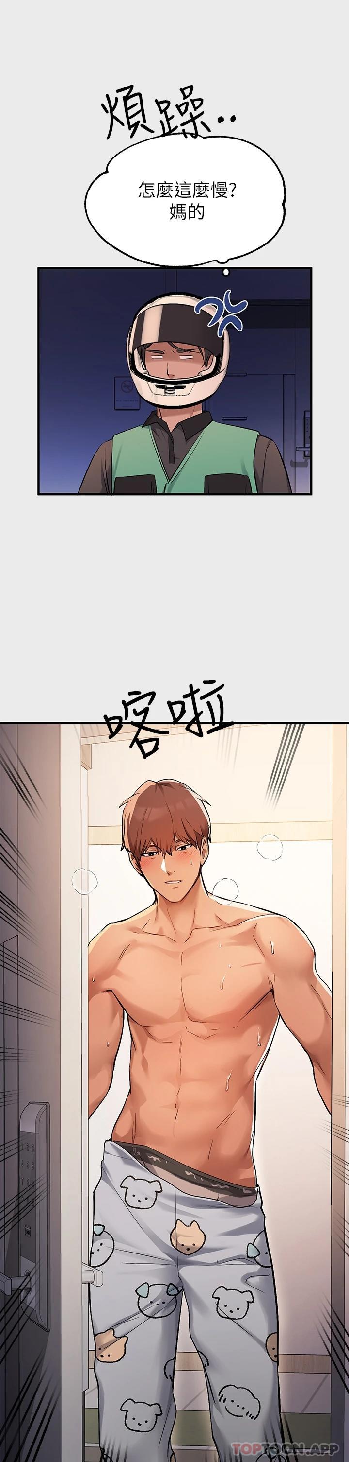 富家女姐姐第77话-让人高潮连连的变态
