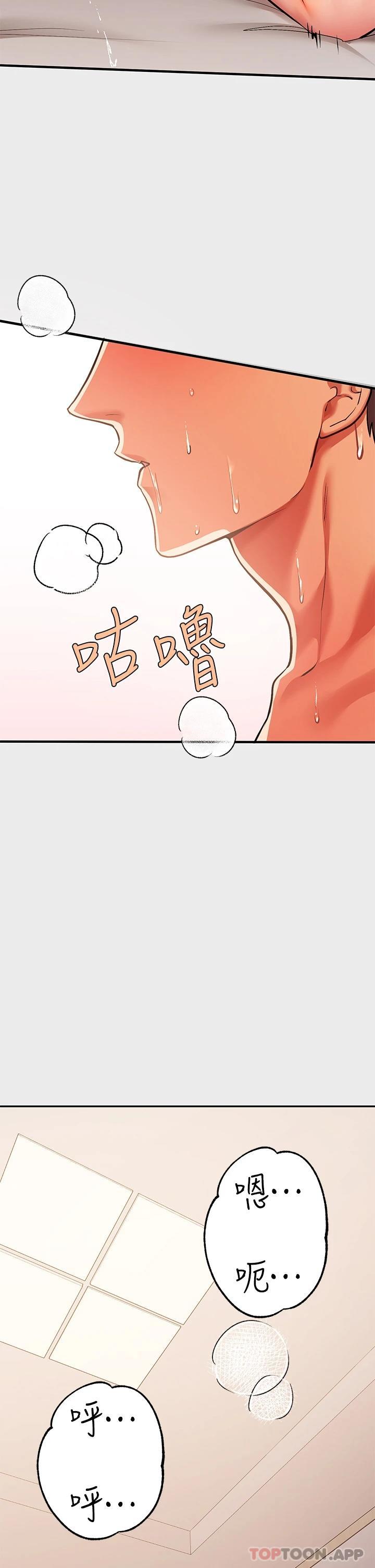 富家女姐姐第77话-让人高潮连连的变态