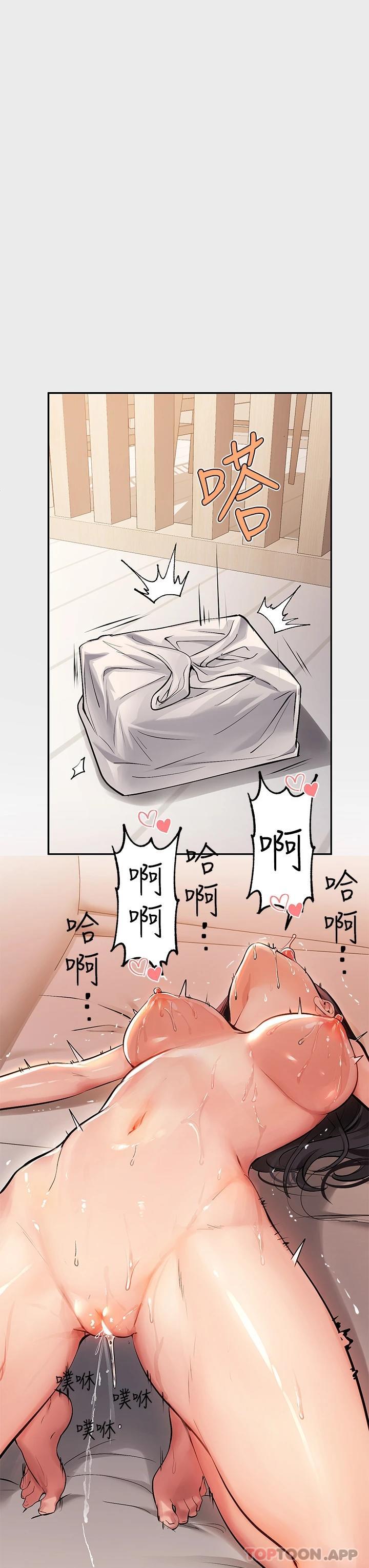 富家女姐姐第77话-让人高潮连连的变态