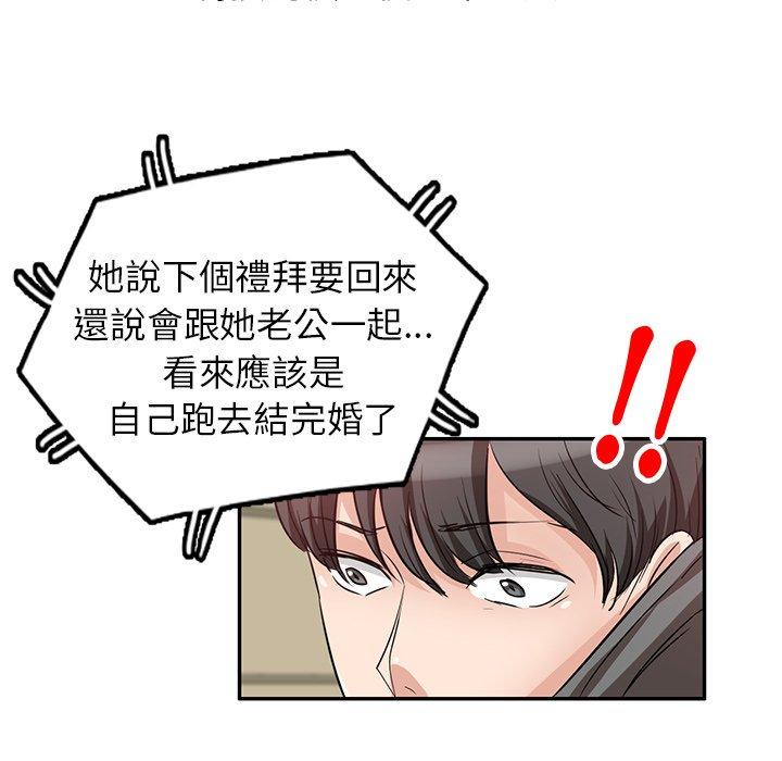 不良大嫂第3话