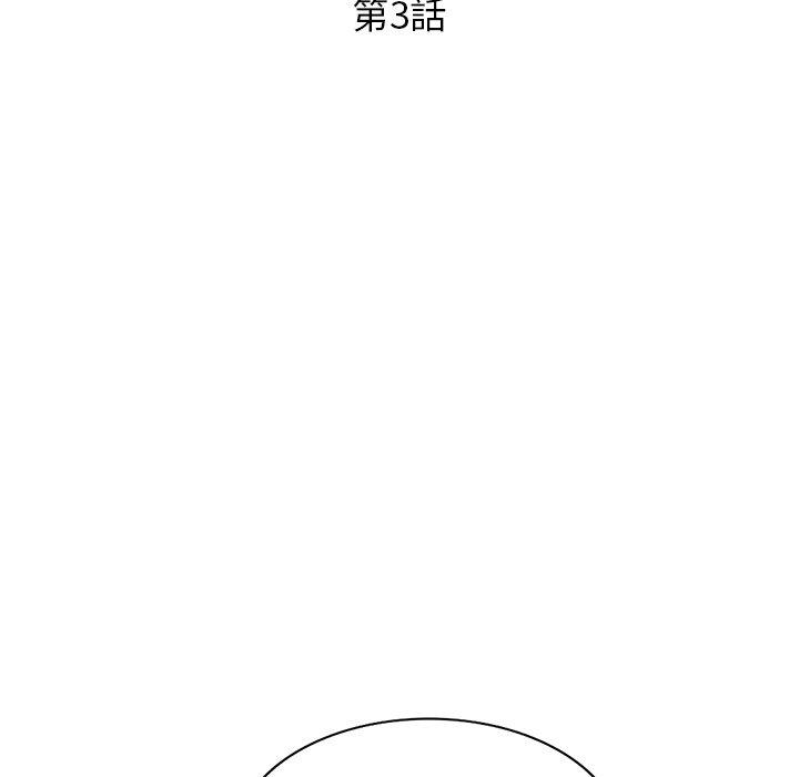 不良大嫂第3话