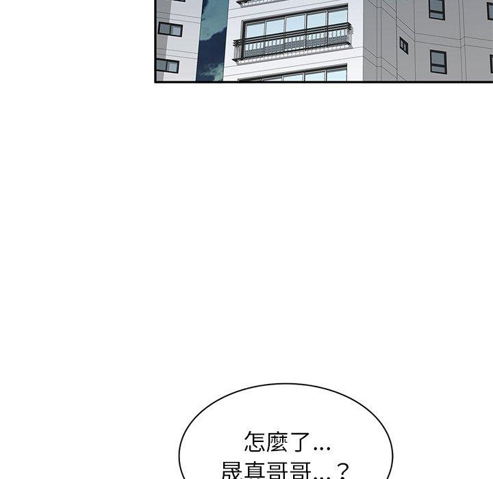 不良大嫂第3话