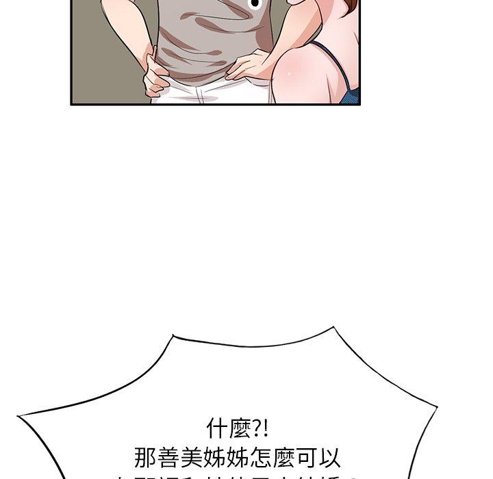 不良大嫂第3话