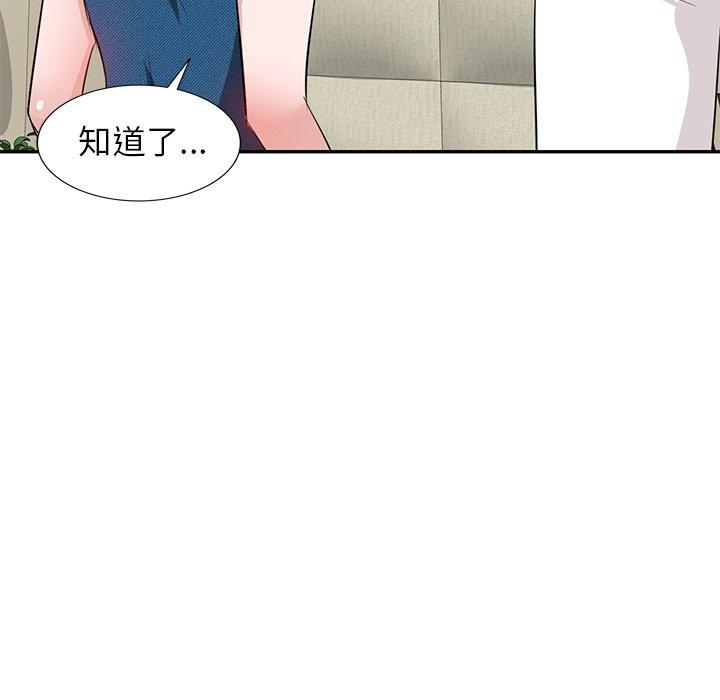不良大嫂第3话