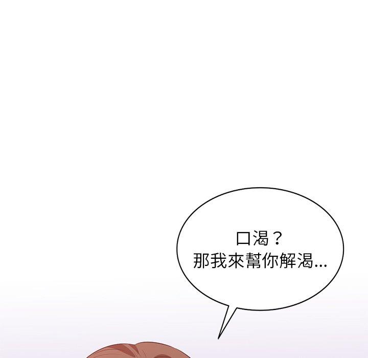不良大嫂第3话