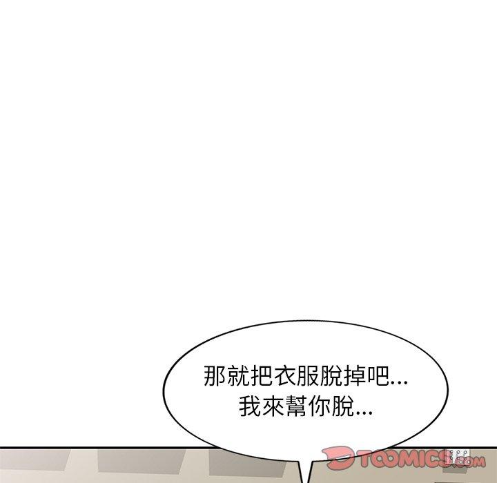不良大嫂第3话