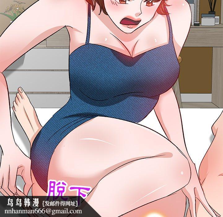不良大嫂第3话