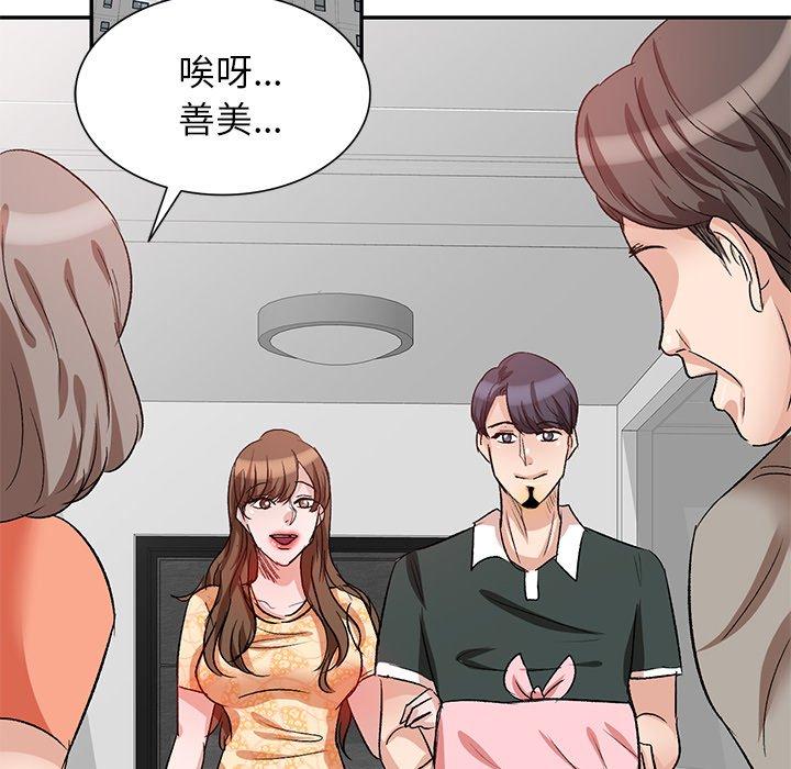 不良大嫂第3话