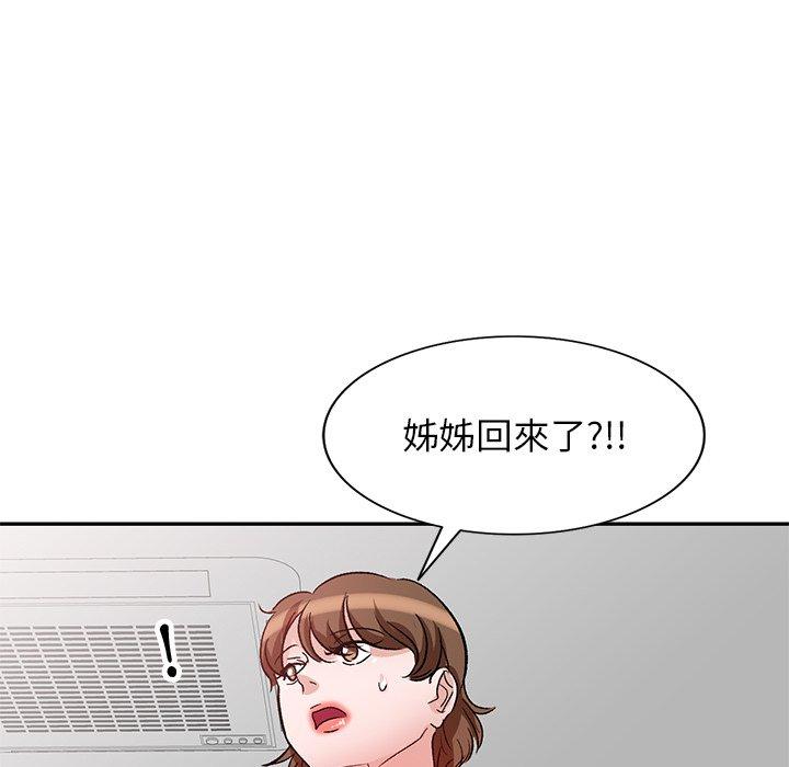 不良大嫂第3话