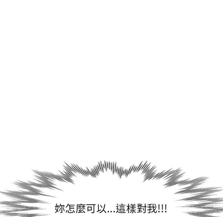 不良大嫂第3话