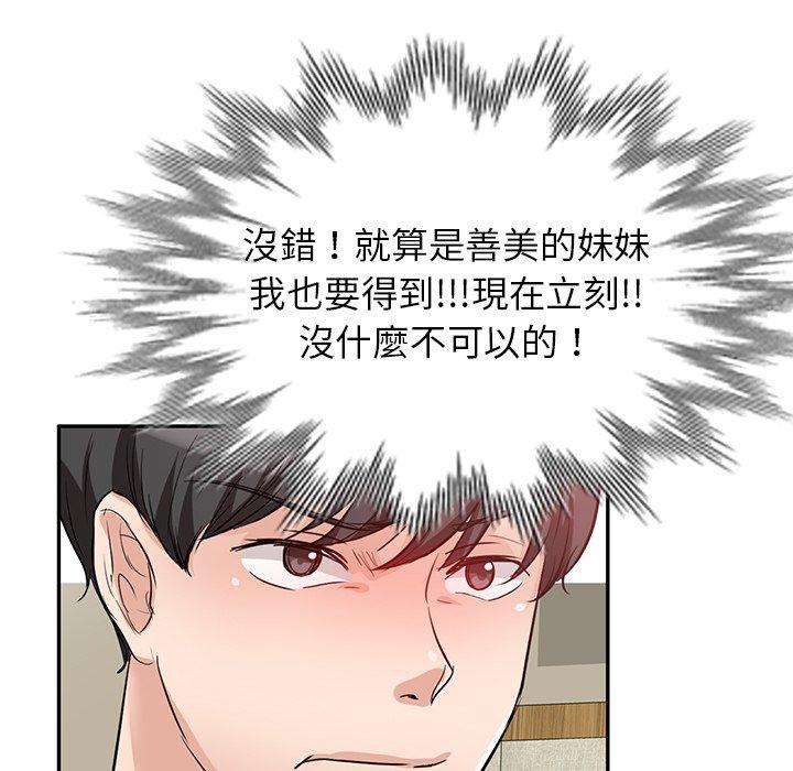 不良大嫂第3话