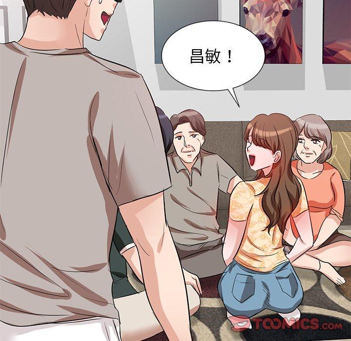 不良大嫂第3话