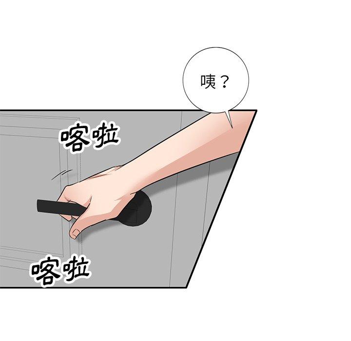 不良大嫂第3话