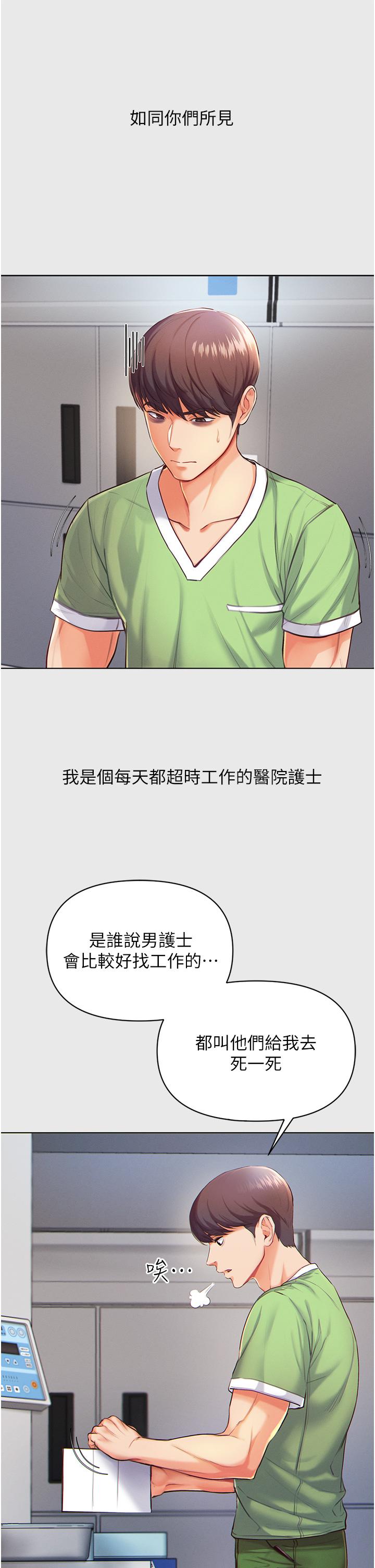 第一大弟子 - 第1話-第一位神鵰弟子9.jpg,第一大弟子 - 第1話-第一位神鵰弟子9,第一大弟子 - 第1話-第一位神鵰弟子