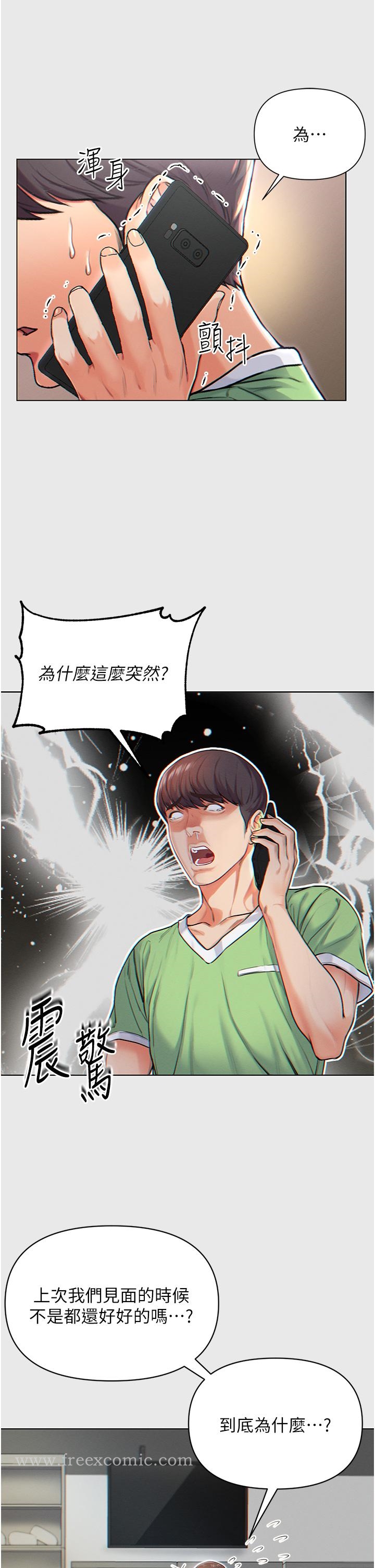 第一大弟子 - 第1話-第一位神鵰弟子12.jpg,第一大弟子 - 第1話-第一位神鵰弟子12,第一大弟子 - 第1話-第一位神鵰弟子