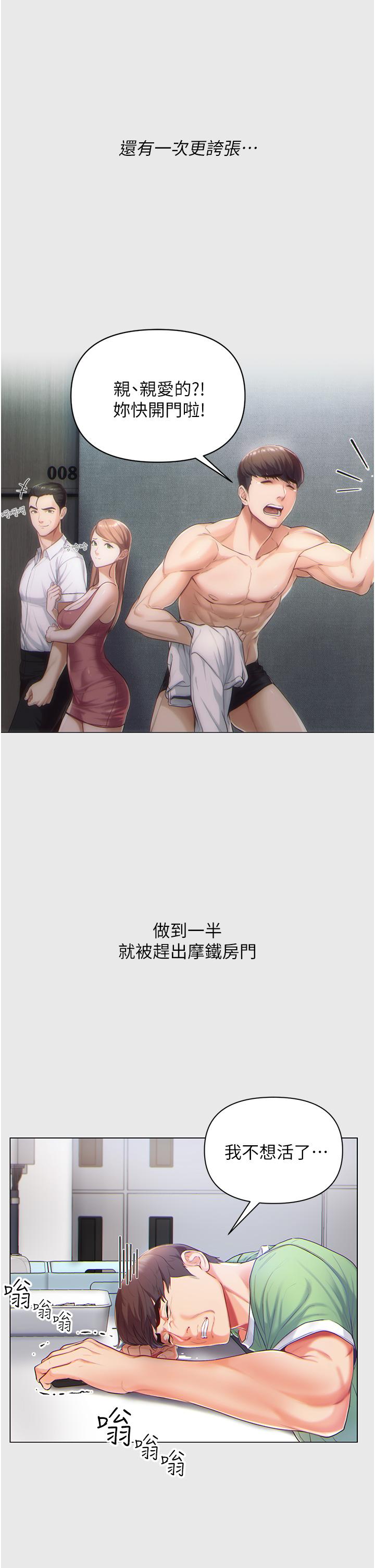 第一大弟子 - 第1話-第一位神鵰弟子16.jpg,第一大弟子 - 第1話-第一位神鵰弟子16,第一大弟子 - 第1話-第一位神鵰弟子