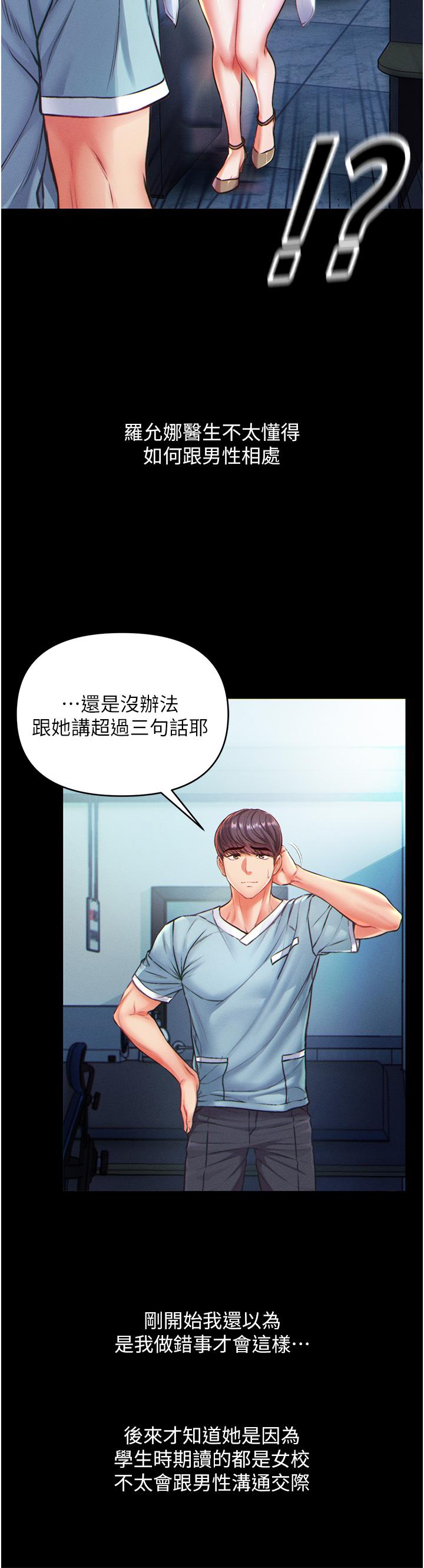 第一大弟子 - 第1話-第一位神鵰弟子49.jpg,第一大弟子 - 第1話-第一位神鵰弟子49,第一大弟子 - 第1話-第一位神鵰弟子
