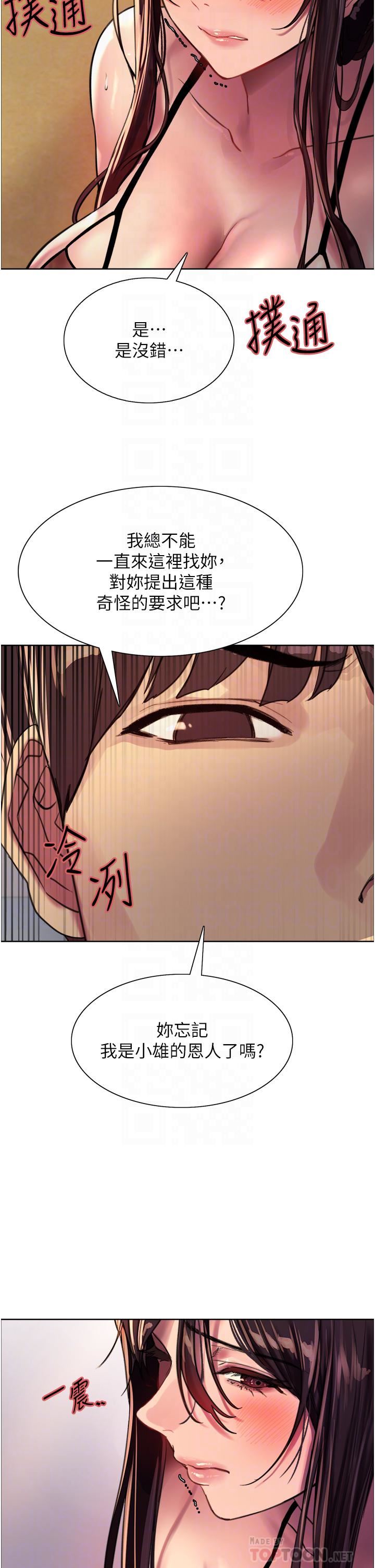 色轮眼第30话-阿姨…我受不瞭瞭!
