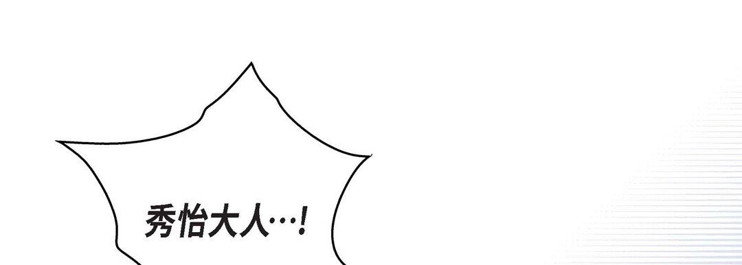 献给心脏第78话