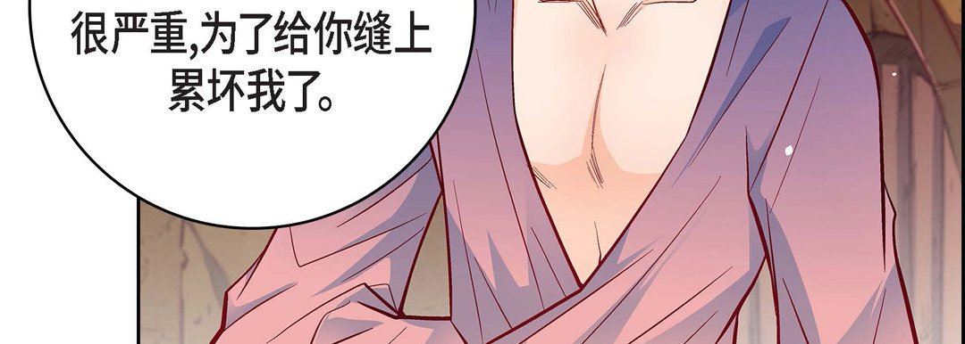 献给心脏第78话