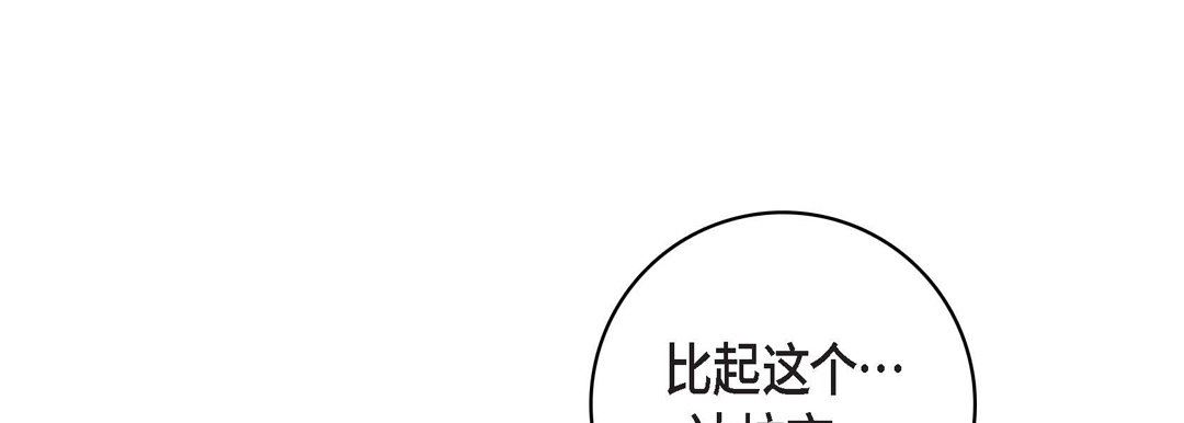献给心脏第78话