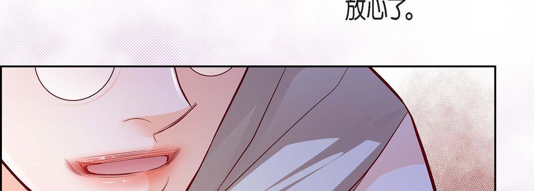 献给心脏第78话
