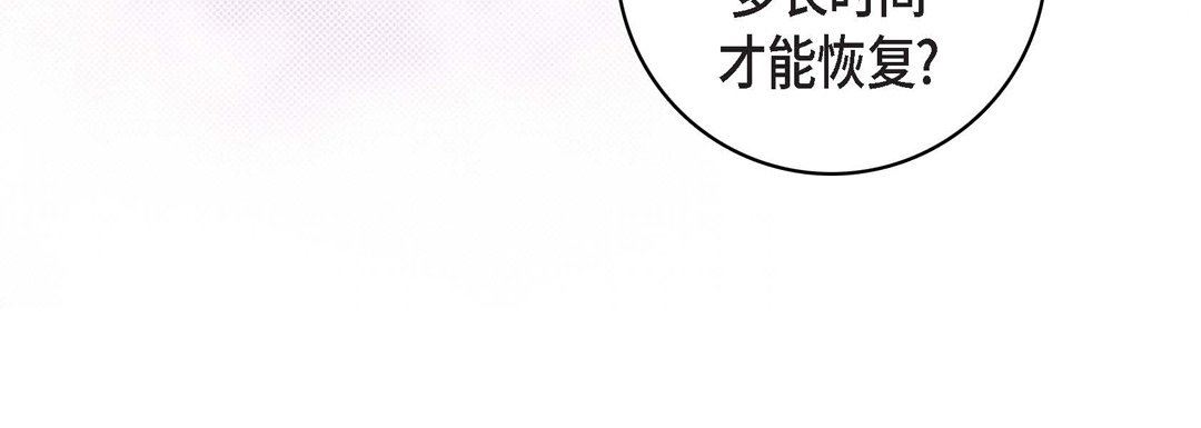 献给心脏第78话