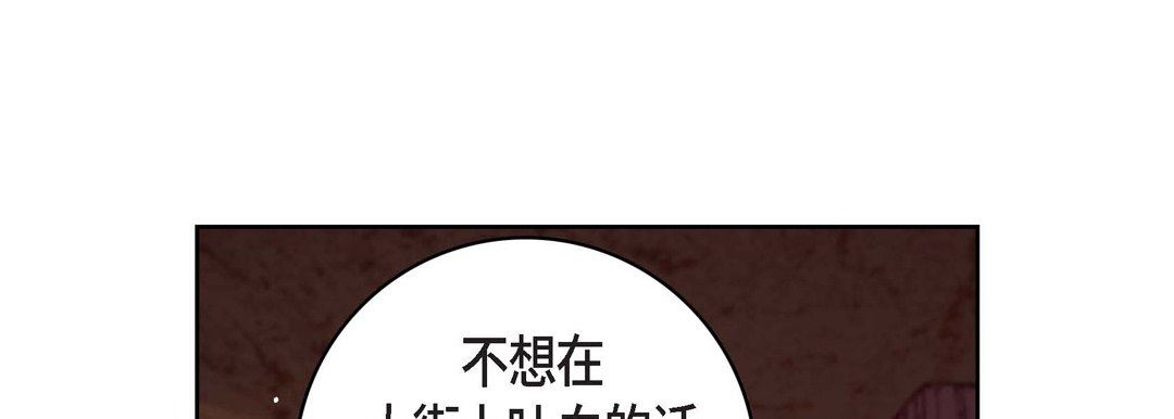 献给心脏第78话