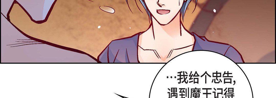 献给心脏第78话
