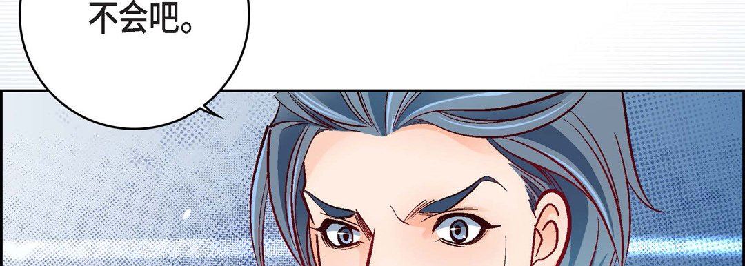 献给心脏第78话