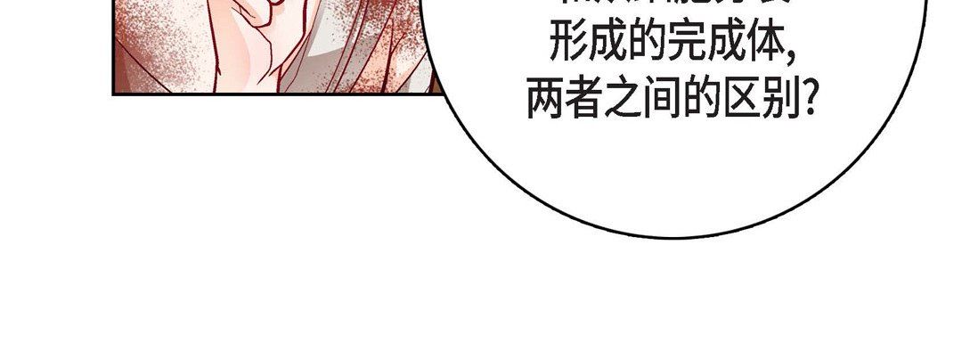 献给心脏第78话