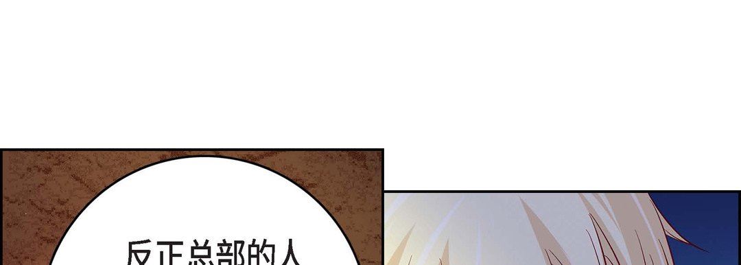 献给心脏第78话
