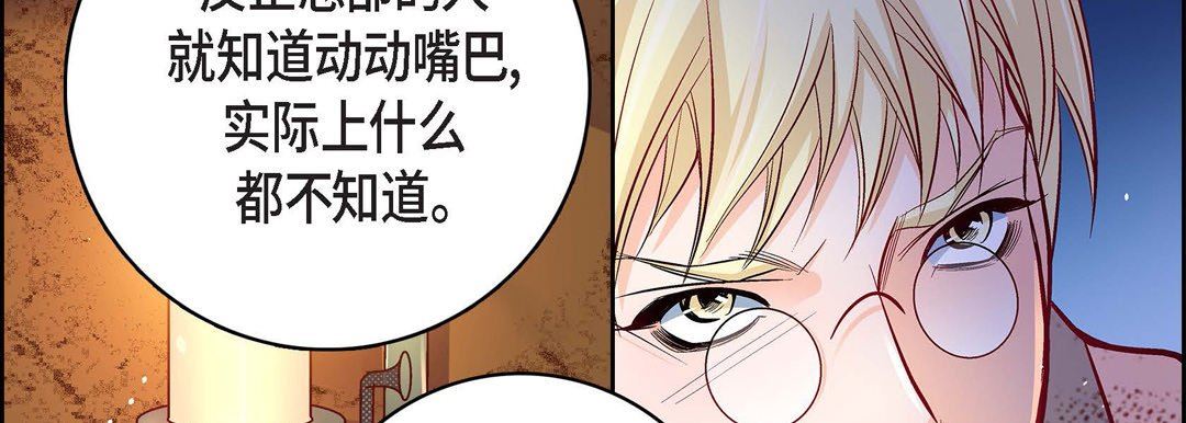 献给心脏第78话