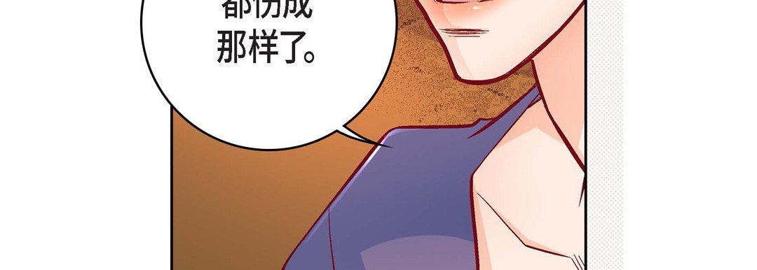 献给心脏第78话