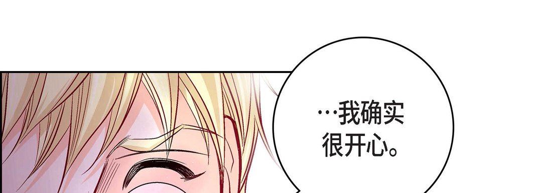 献给心脏第78话