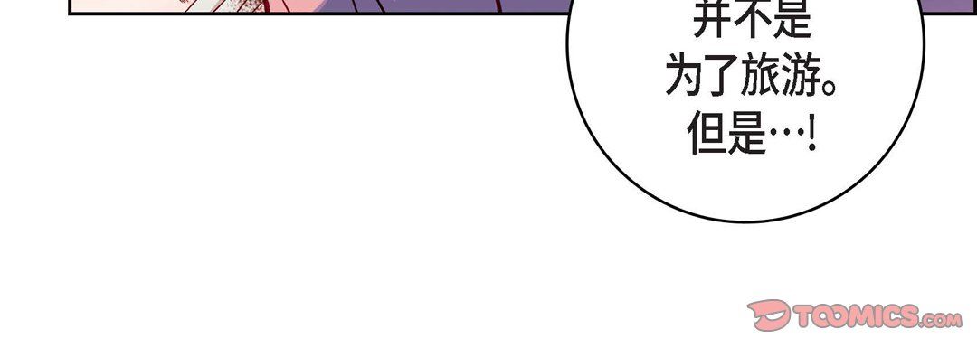 献给心脏第78话