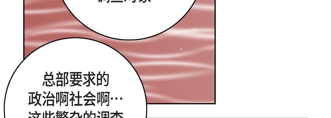 献给心脏第78话