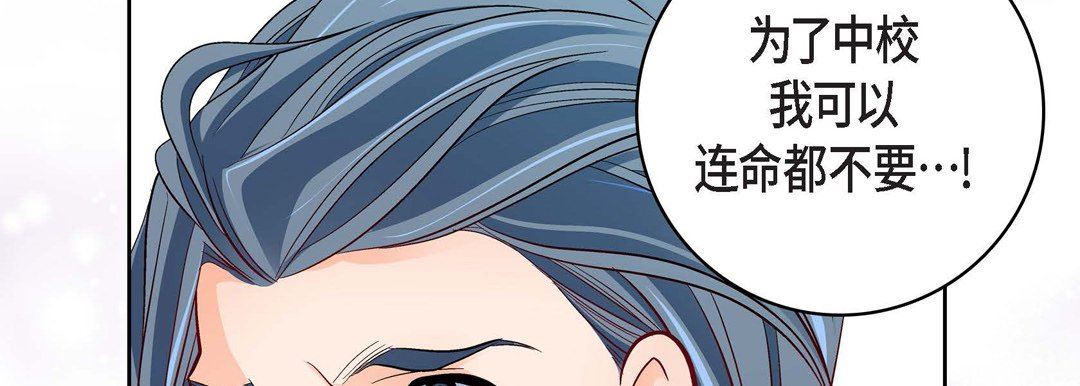 献给心脏第78话