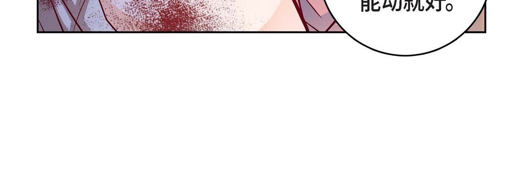 献给心脏第78话