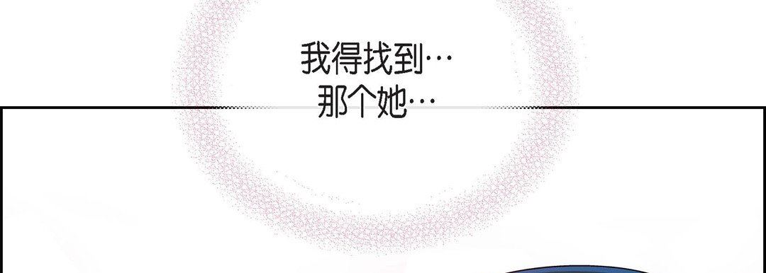 献给心脏第78话
