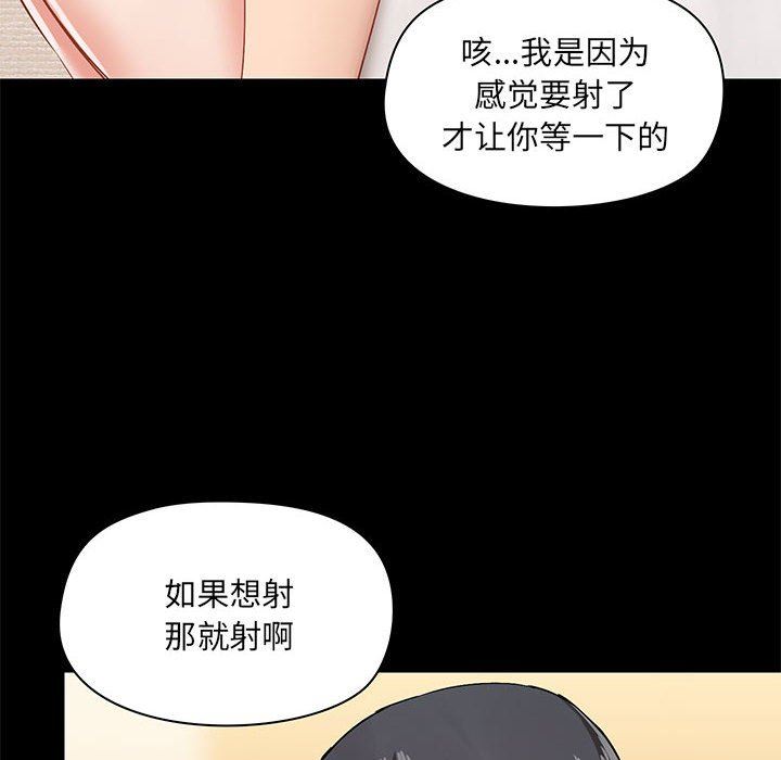 爱玩游戏的女人们第23话