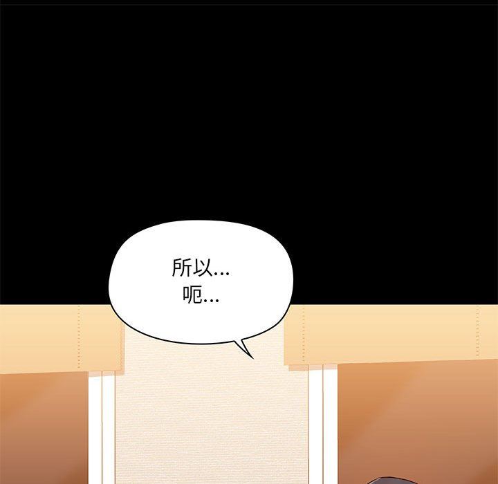 爱玩游戏的女人们第23话