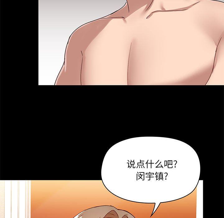爱玩游戏的女人们第23话